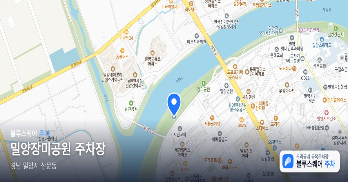 밀양장미공원 주차장 위치 지도
