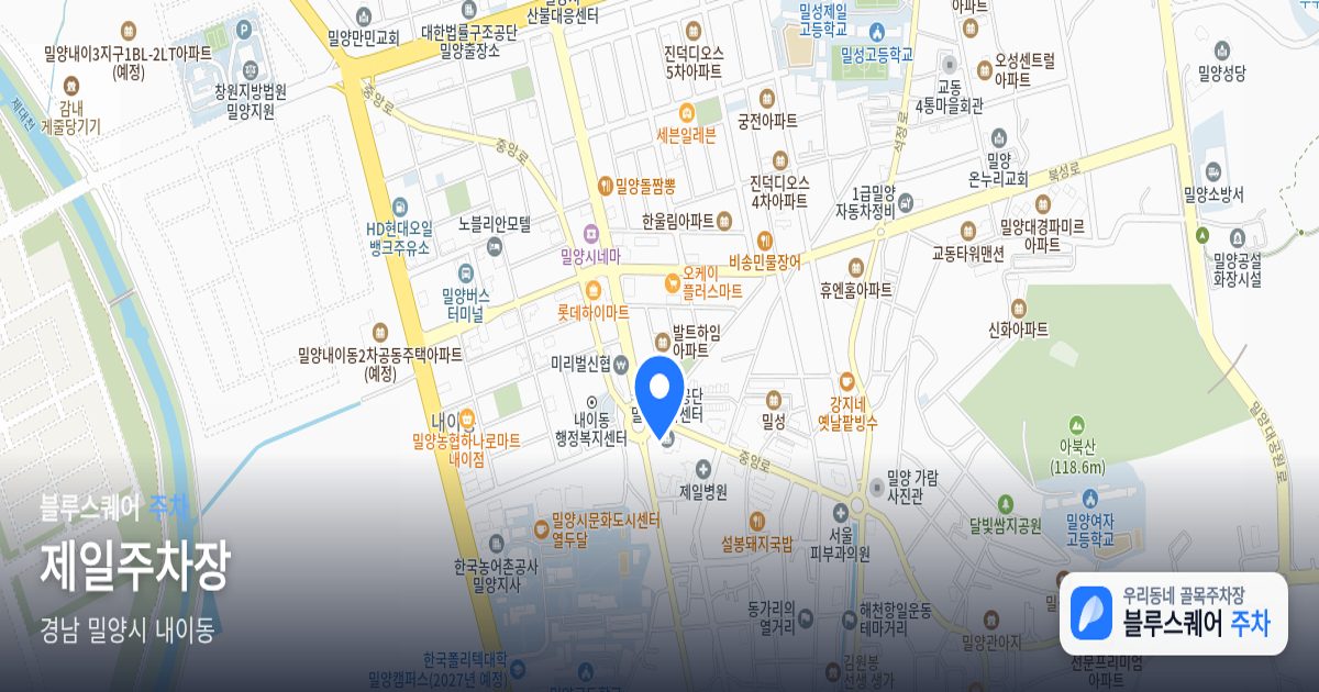 제일주차장 위치 지도