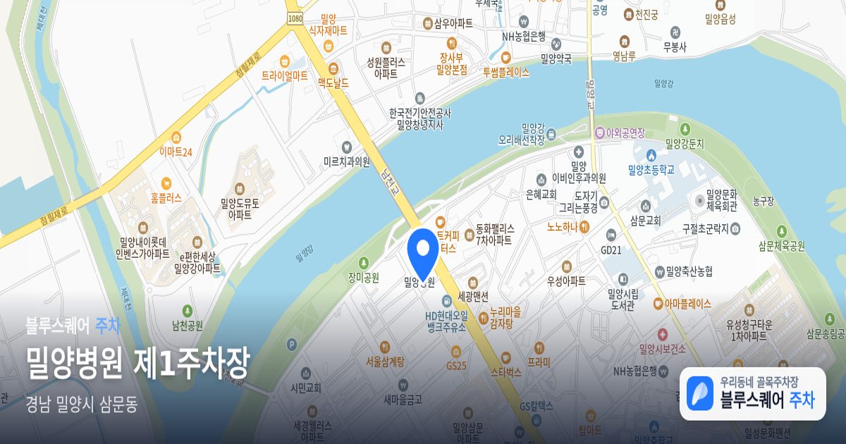 밀양병원 제1주차장 위치 지도