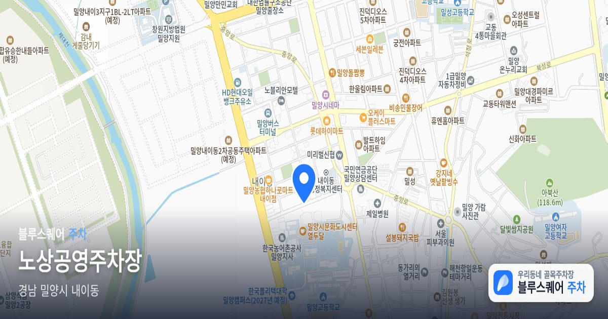노상공영주차장 위치 지도
