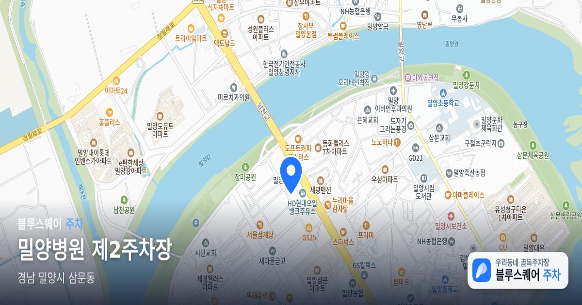 밀양병원 제2주차장 위치 지도