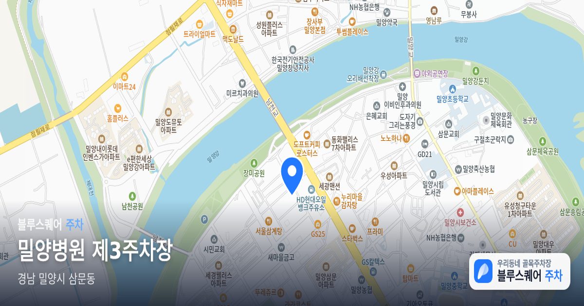 밀양병원 제3주차장 위치 지도