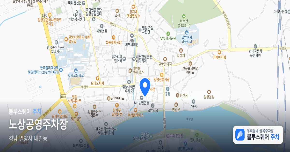 노상공영주차장 위치 지도