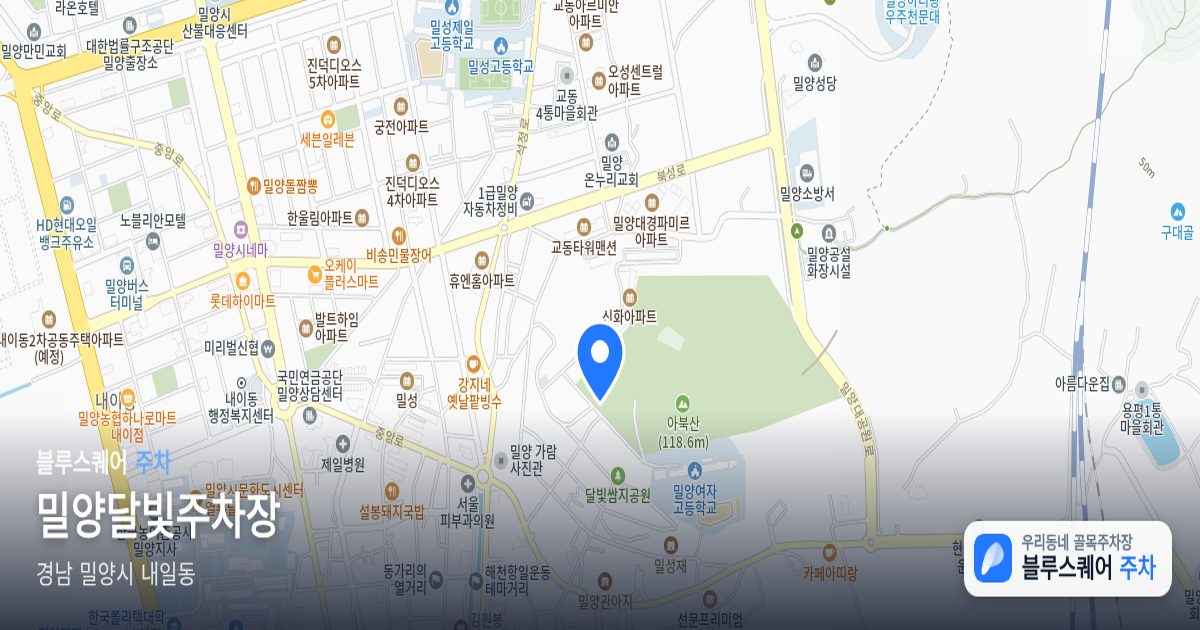 밀양달빛주차장 위치 지도
