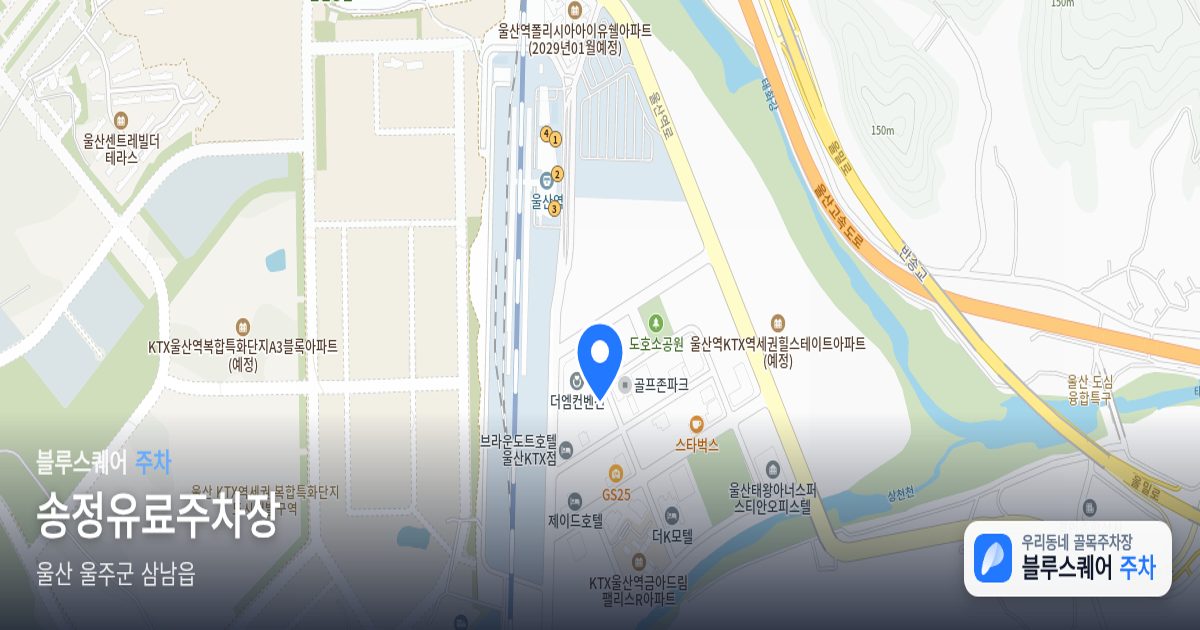 송정유료주차장 위치 지도