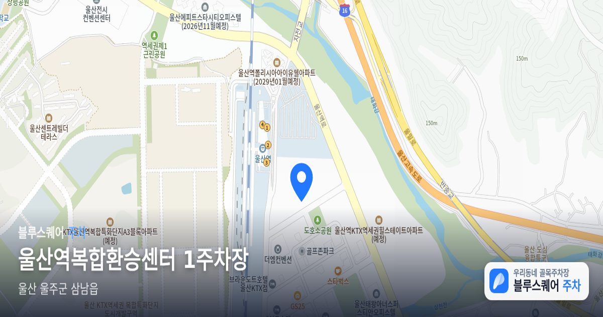 울산역복합환승센터 1주차장 위치 지도