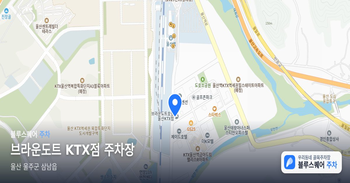 브라운도트 KTX점 주차장 위치 지도