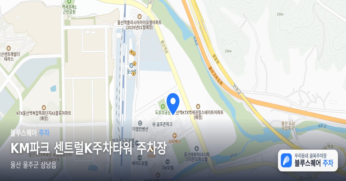 KM파크 센트럴K주차타워 주차장 위치 지도