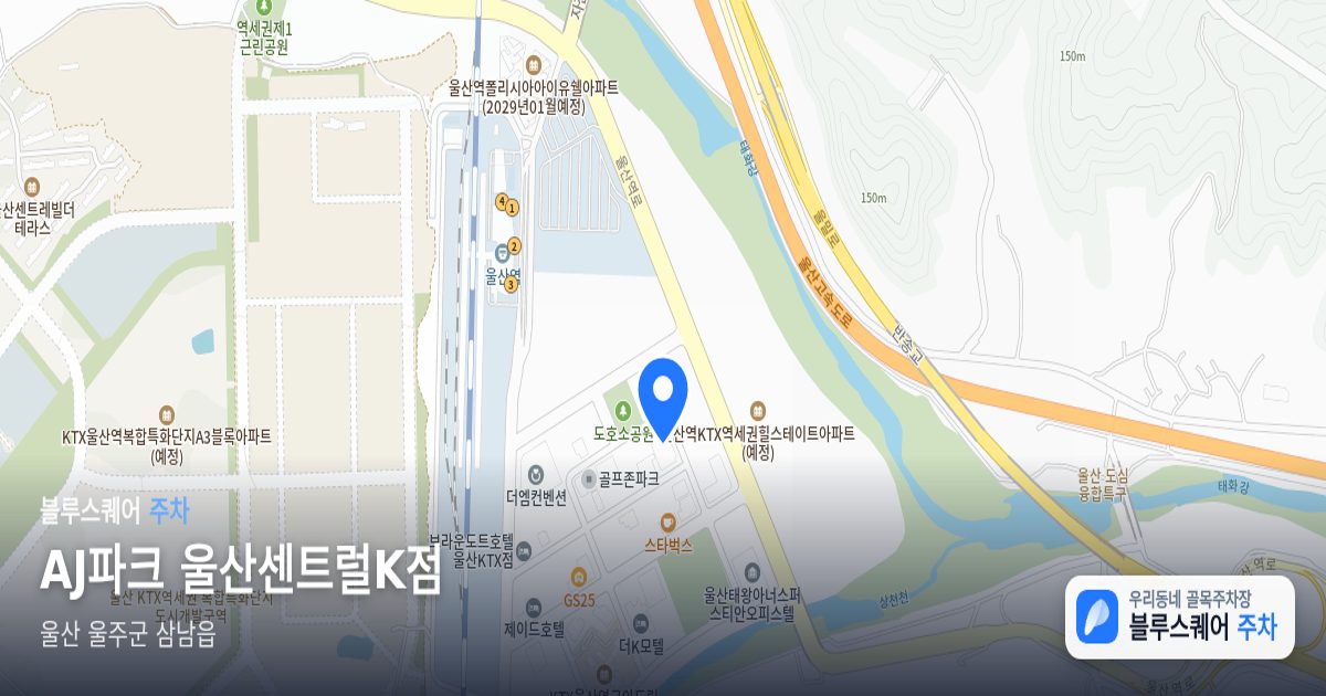 AJ파크 울산센트럴K점 위치 지도
