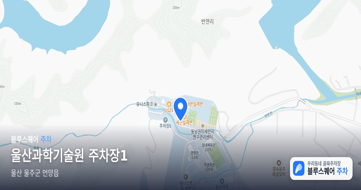 울산과학기술원 주차장1 위치 지도