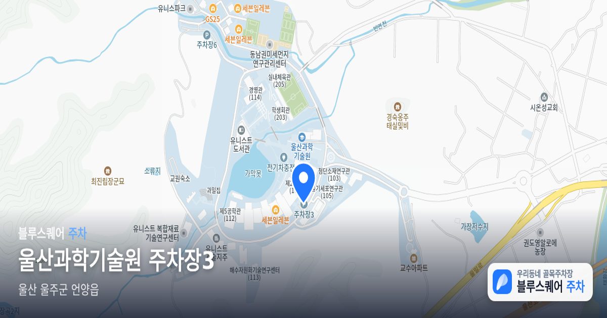 울산과학기술원 주차장3 위치 지도