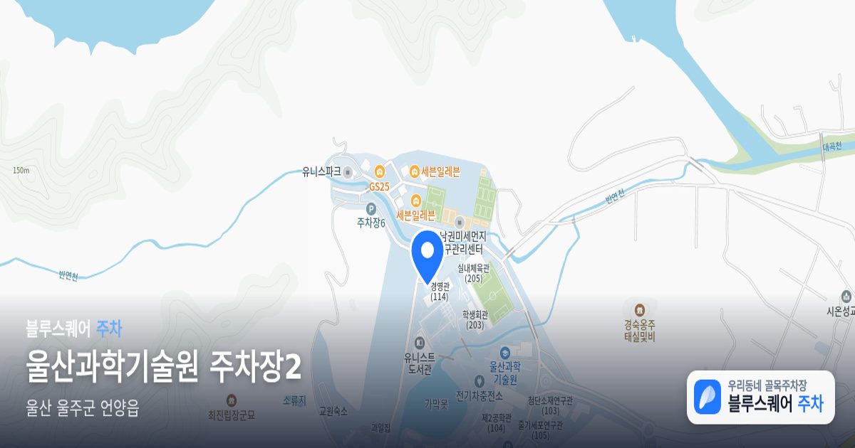 울산과학기술원 주차장2 위치 지도