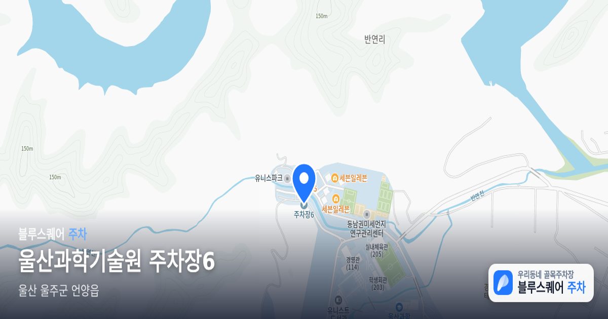 울산과학기술원 주차장6 위치 지도