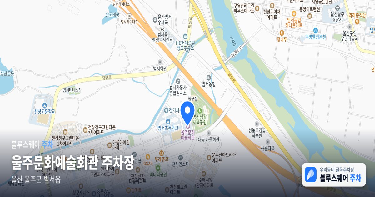 울주문화예술회관 주차장 위치 지도