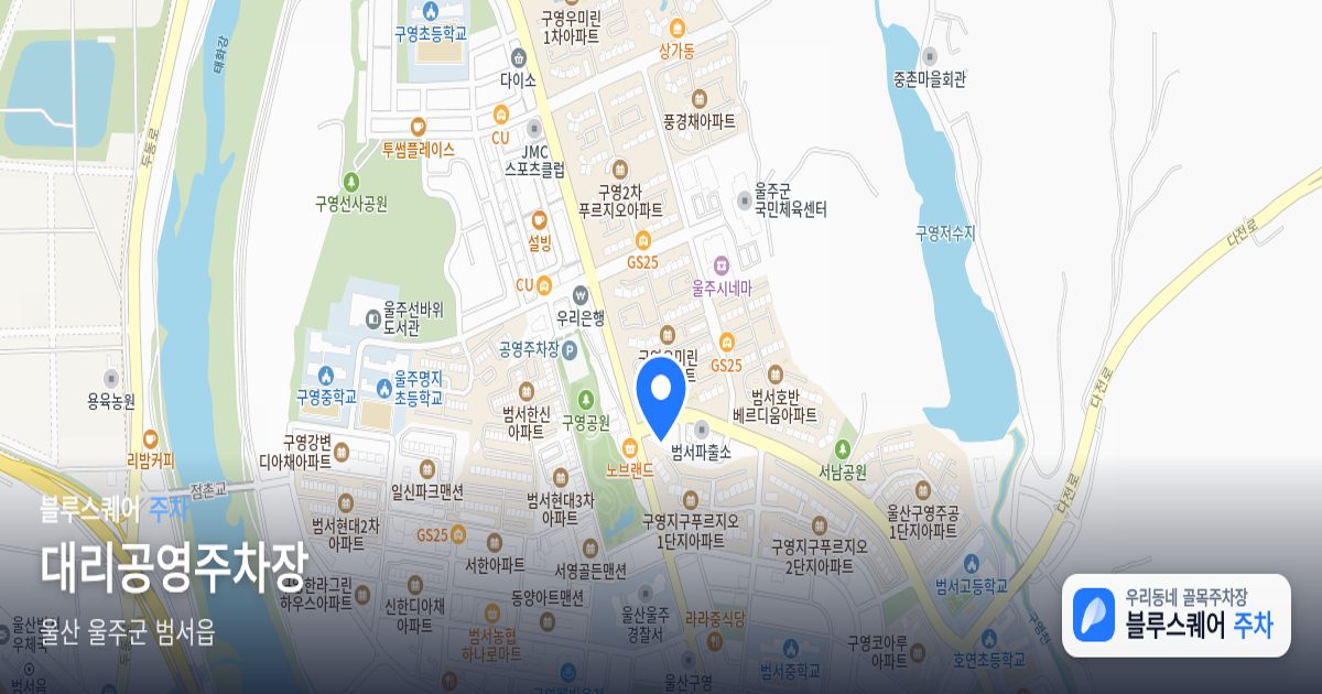 대리공영주차장 위치 지도