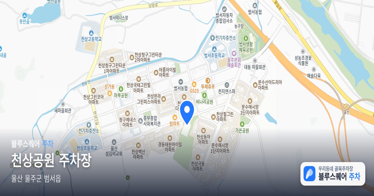 천상공원 주차장 위치 지도