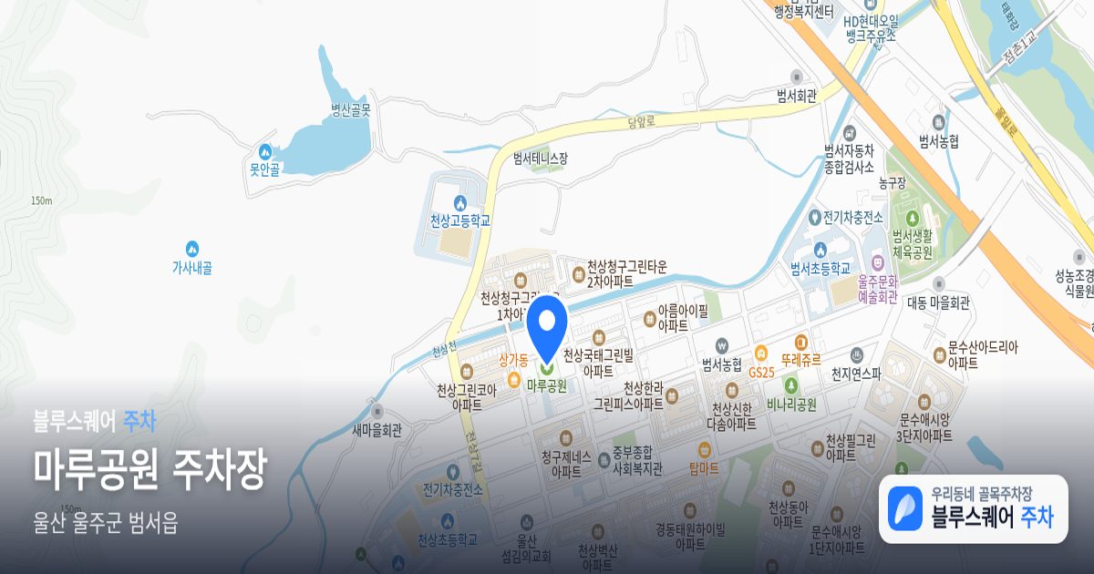 마루공원 주차장 위치 지도