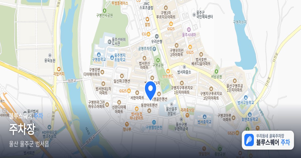 주차장 위치 지도