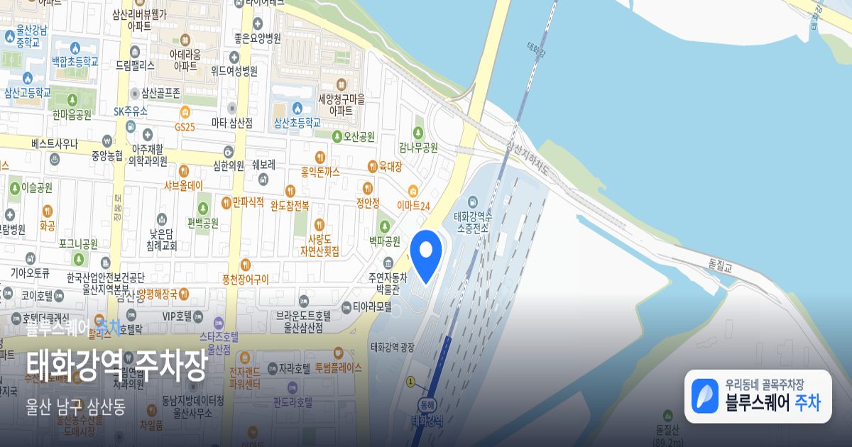 태화강역 주차장 위치 지도