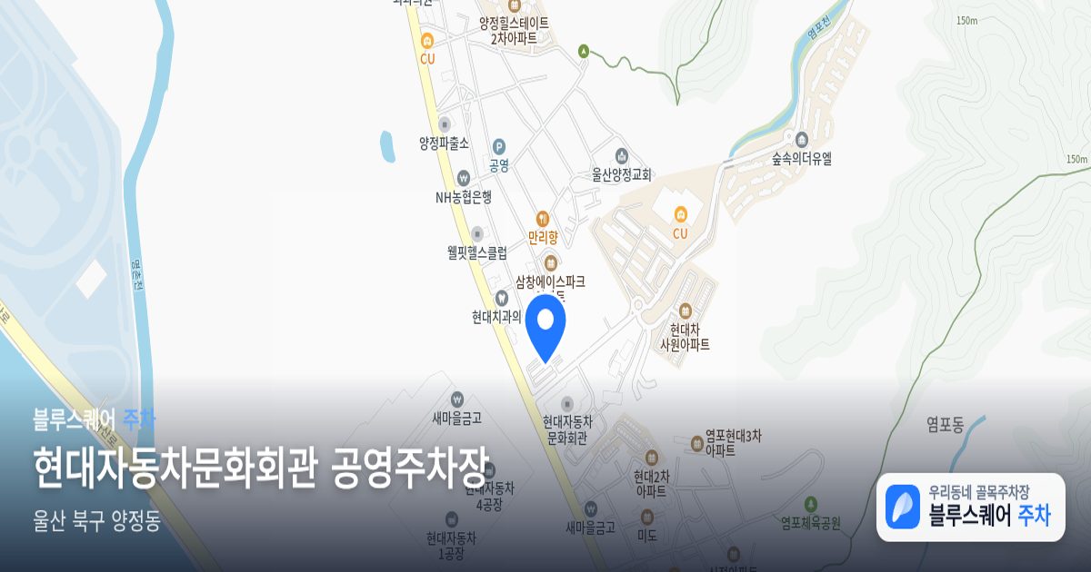 현대자동차문화회관 공영주차장 위치 지도