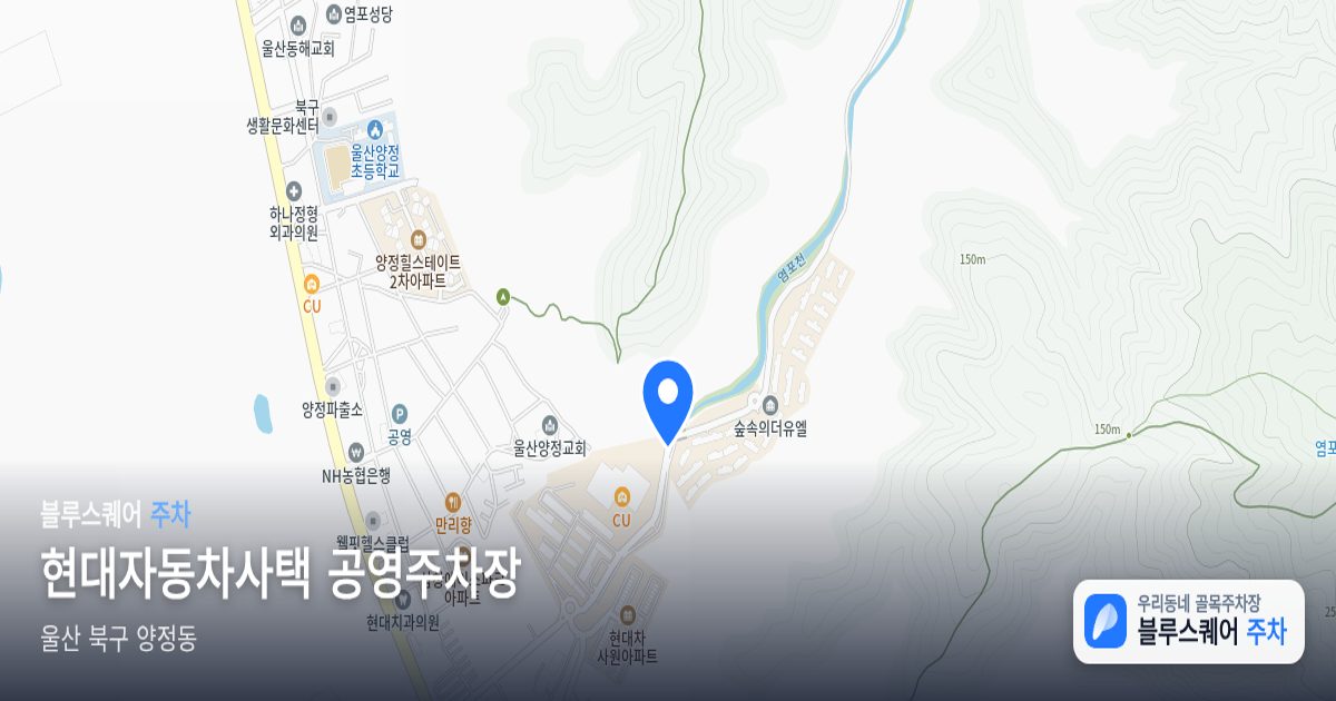 현대자동차사택 공영주차장 위치 지도
