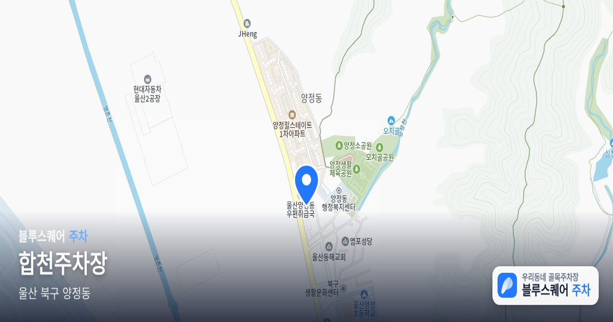 합천주차장 위치 지도