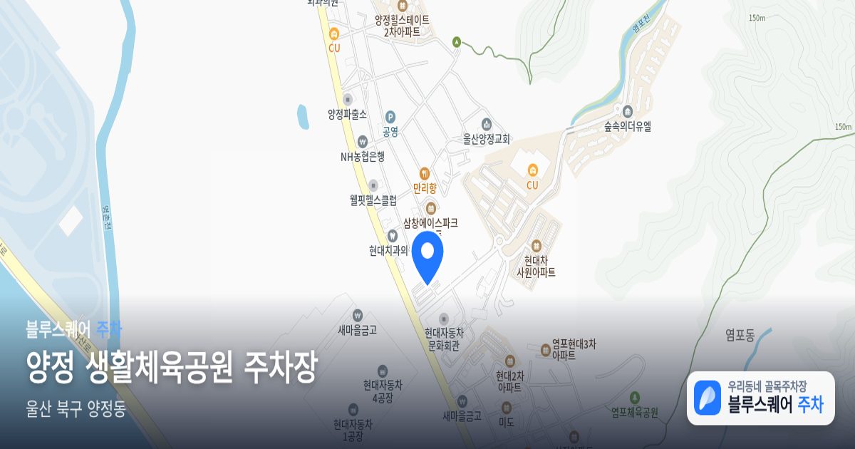 양정 생활체육공원 주차장 위치 지도