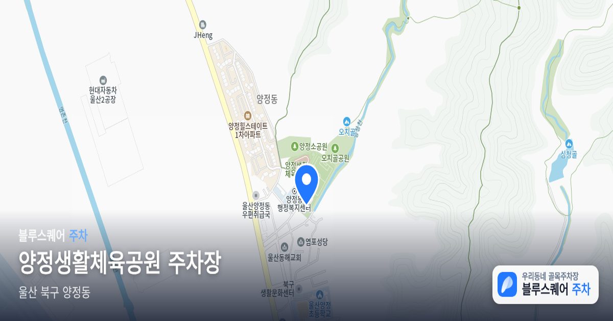 양정생활체육공원 주차장 위치 지도