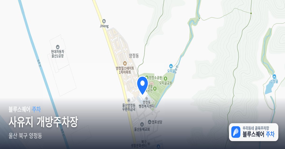 사유지 개방주차장 위치 지도