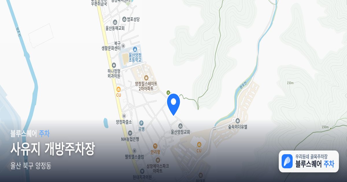 사유지 개방주차장 위치 지도