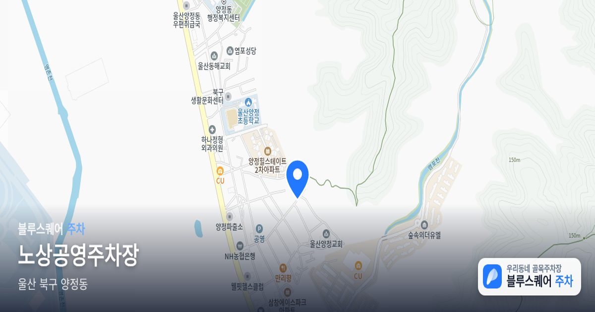 노상공영주차장 위치 지도