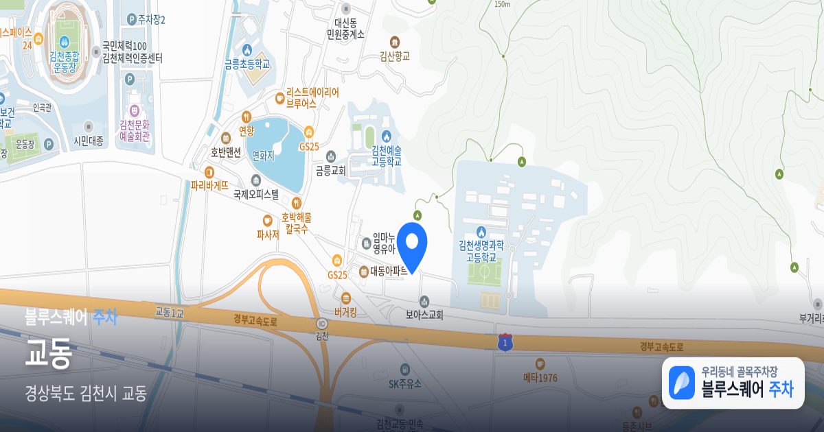 교동 위치 지도