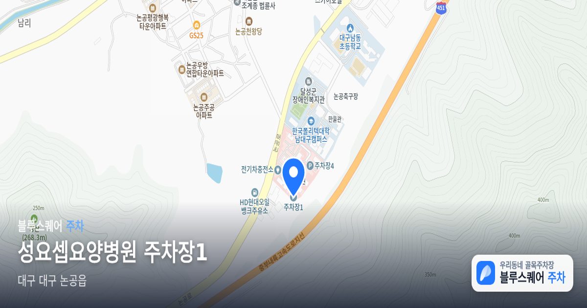 성요셉요양병원 주차장1 위치 지도