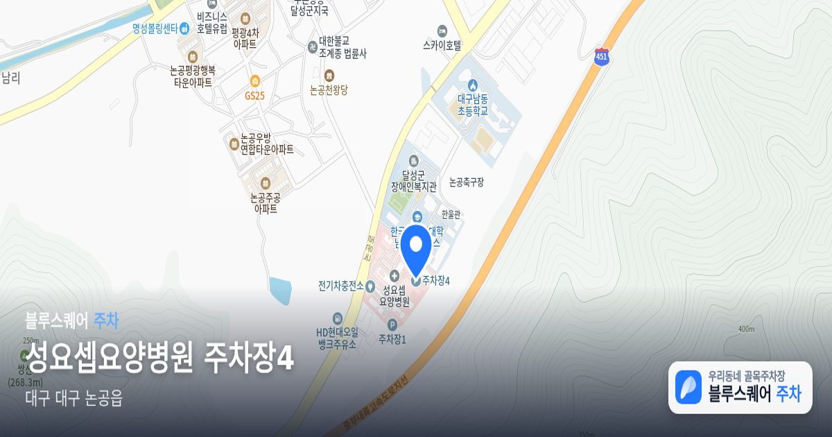 성요셉요양병원 주차장4 위치 지도