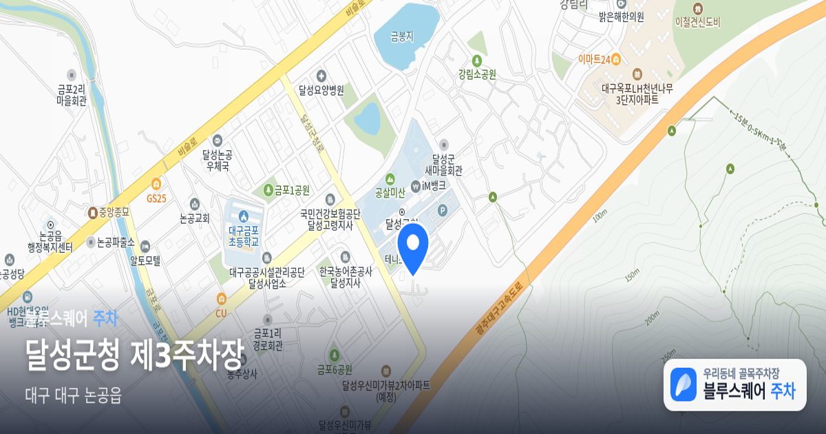 달성군청 제3주차장 위치 지도