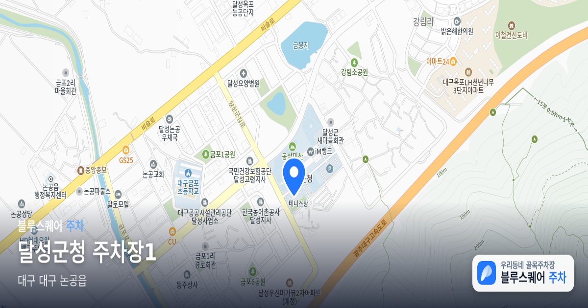 달성군청 주차장1 위치 지도