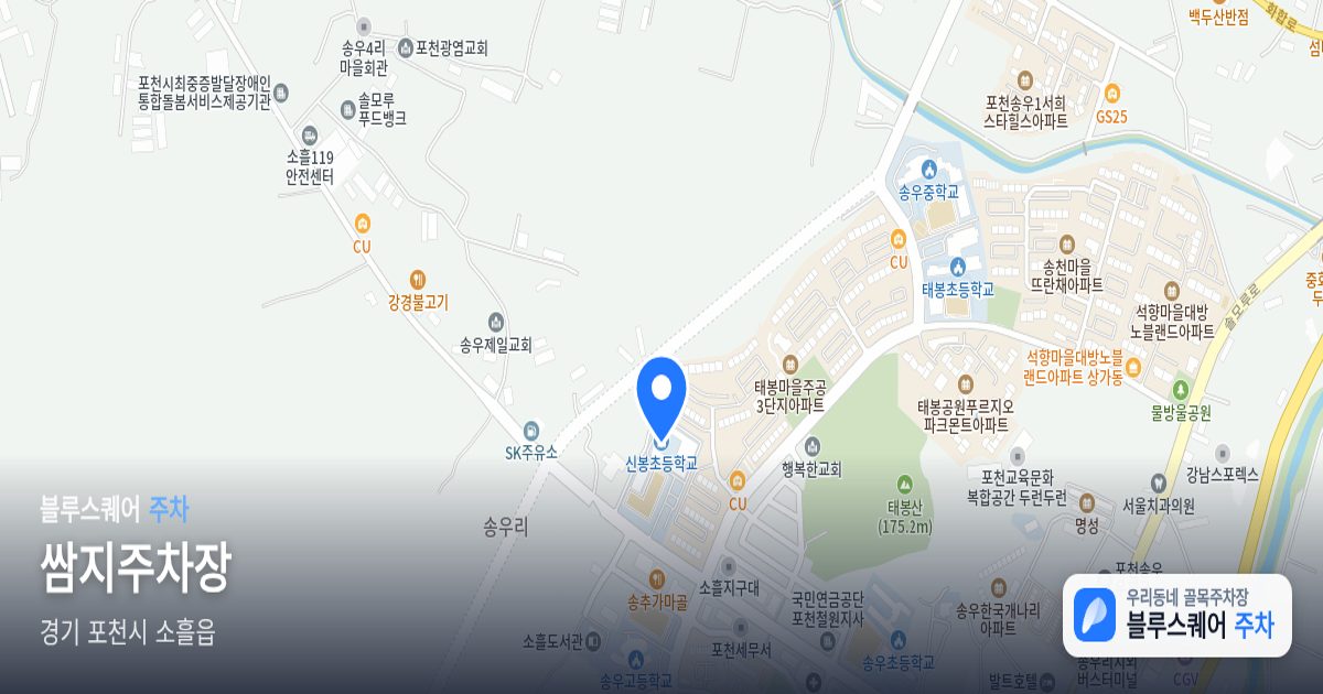 쌈지주차장 위치 지도