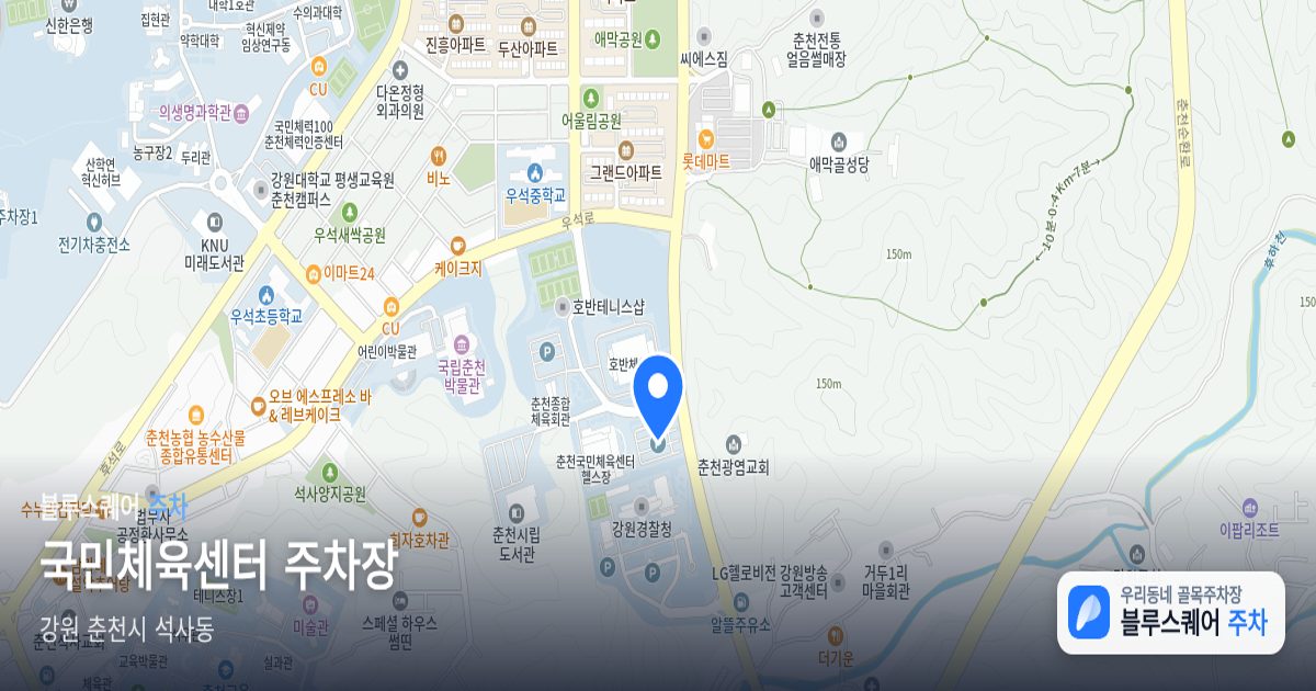 국민체육센터 주차장 위치 지도