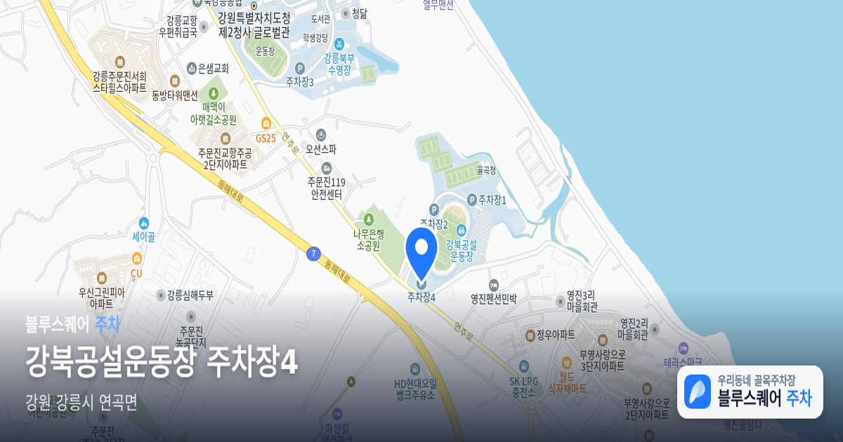 강북공설운동장 주차장4 위치 지도