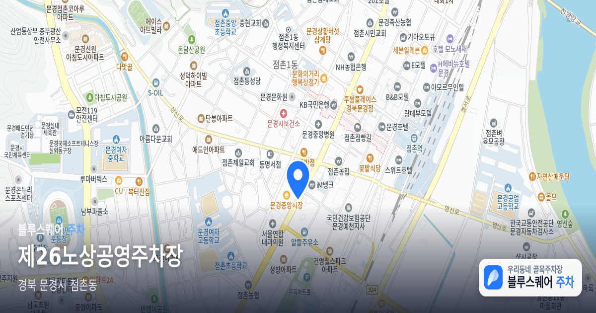 제26노상공영주차장 위치 지도