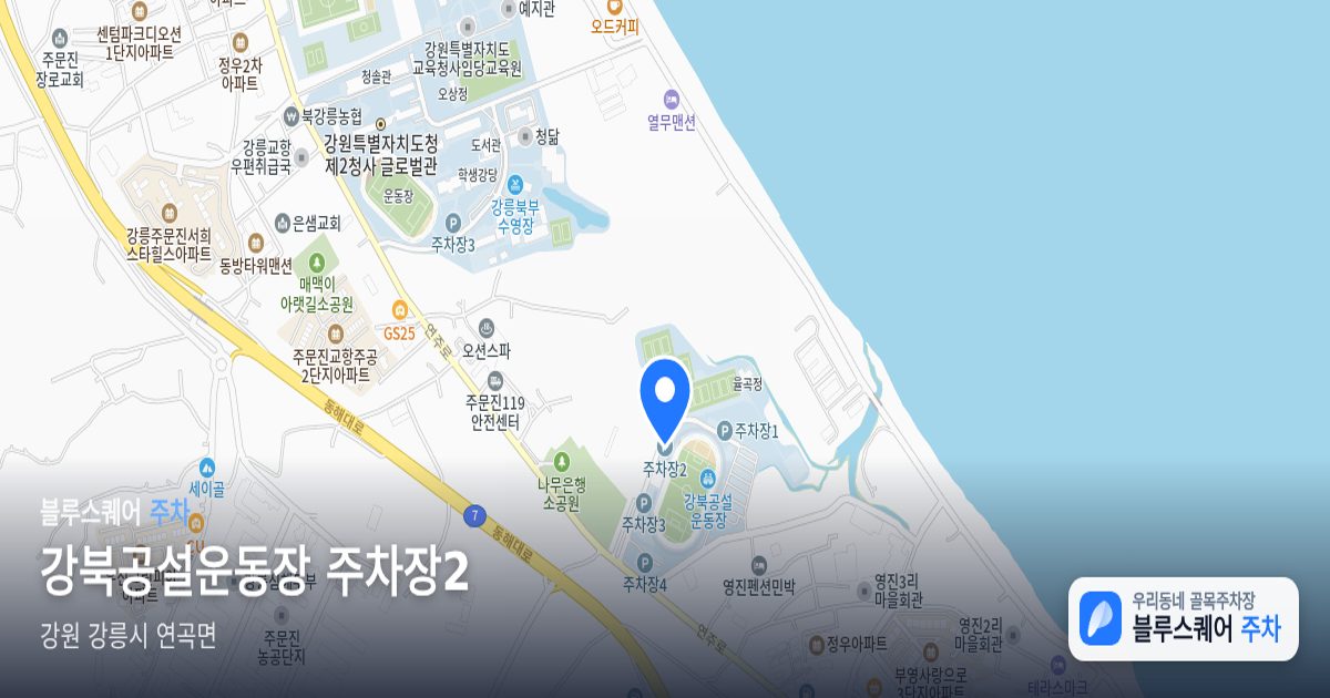 강북공설운동장 주차장2 위치 지도