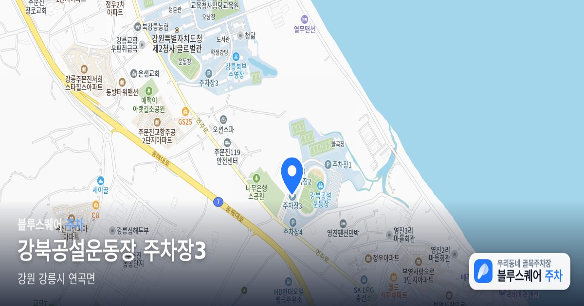 강북공설운동장 주차장3 위치 지도