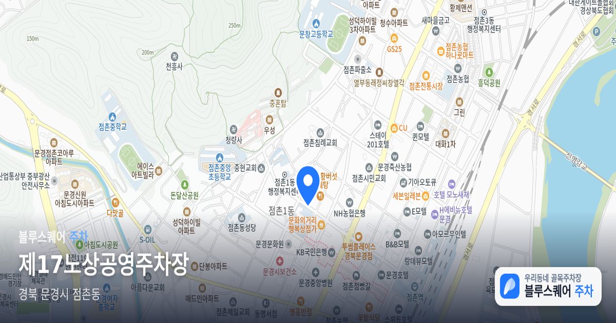 제17노상공영주차장 위치 지도