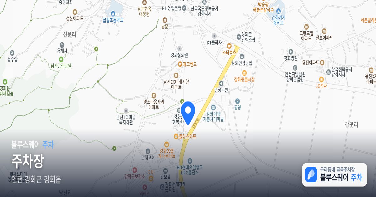 주차장 위치 지도