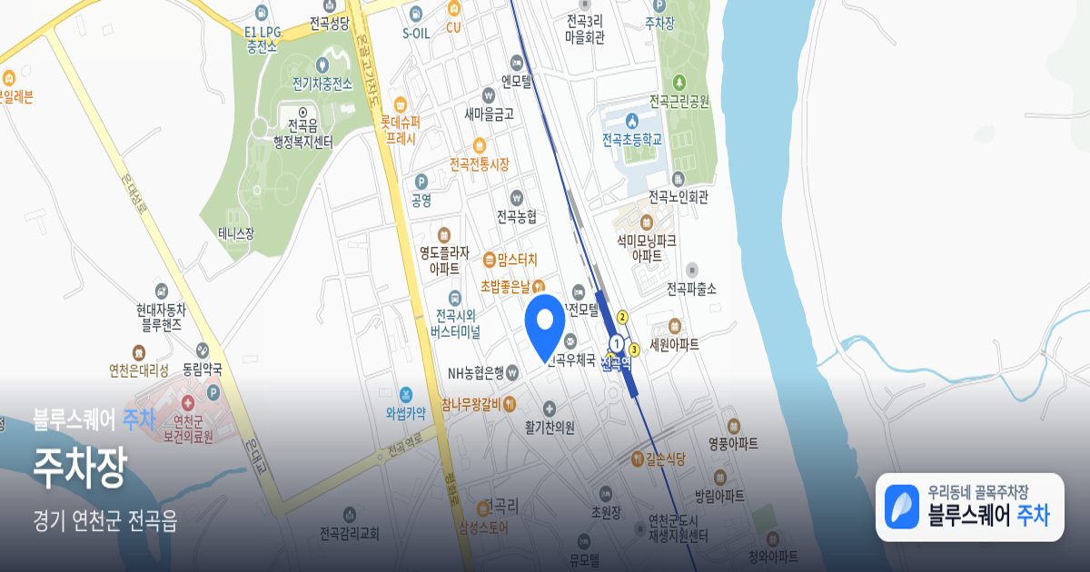 주차장 위치 지도