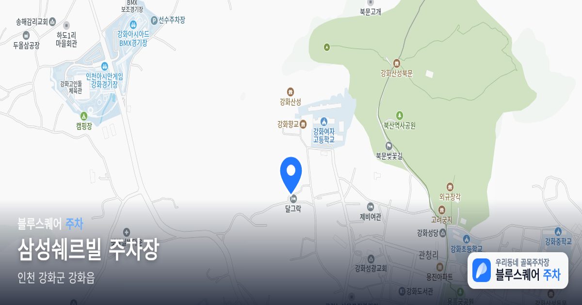 삼성쉐르빌 주차장 위치 지도