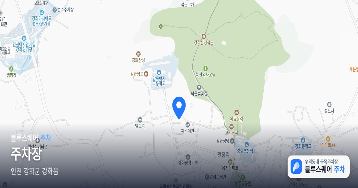 주차장 위치 지도