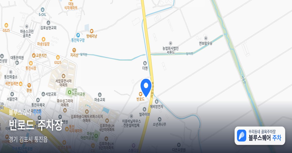빈로드 주차장 위치 지도