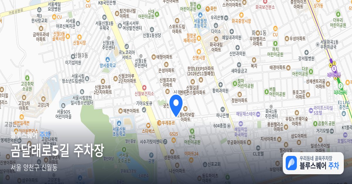 곰달래로5길 주차장 위치 지도