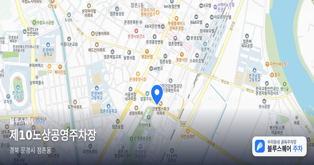 제10노상공영주차장 위치 지도
